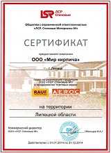 Дополнительное изображение — МИР КИРПИЧА