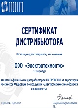 Дополнительное изображение — ЭЛЕКТРОТЕХМОНТАЖ